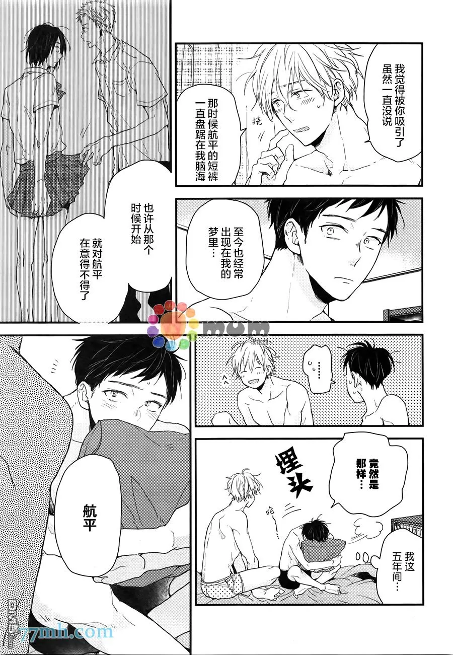 《勿将初恋太过复杂化》漫画最新章节 第4话 免费下拉式在线观看章节第【21】张图片