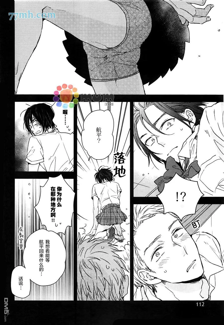 《勿将初恋太过复杂化》漫画最新章节 第4话 免费下拉式在线观看章节第【3】张图片