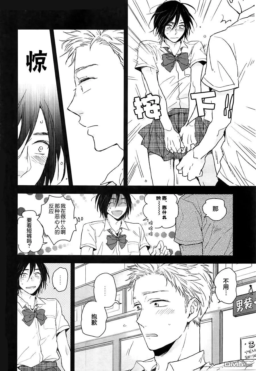 《勿将初恋太过复杂化》漫画最新章节 第4话 免费下拉式在线观看章节第【5】张图片