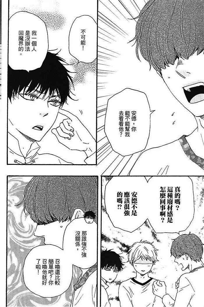 《与你从现在开始》漫画最新章节 第1卷 免费下拉式在线观看章节第【105】张图片