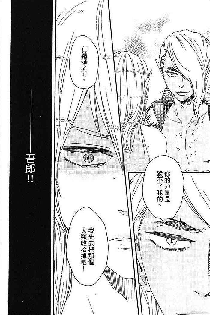 《与你从现在开始》漫画最新章节 第1卷 免费下拉式在线观看章节第【123】张图片