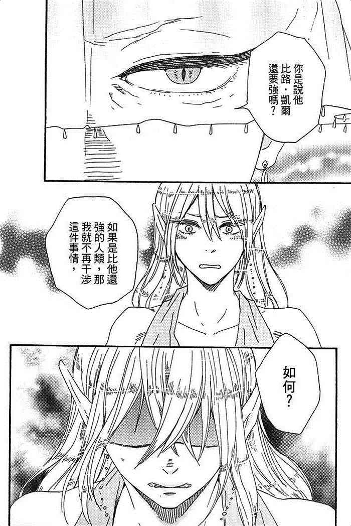 《与你从现在开始》漫画最新章节 第1卷 免费下拉式在线观看章节第【127】张图片