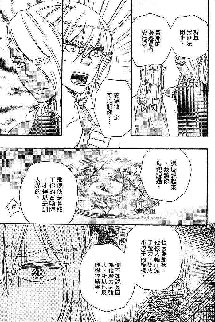 《与你从现在开始》漫画最新章节 第1卷 免费下拉式在线观看章节第【130】张图片