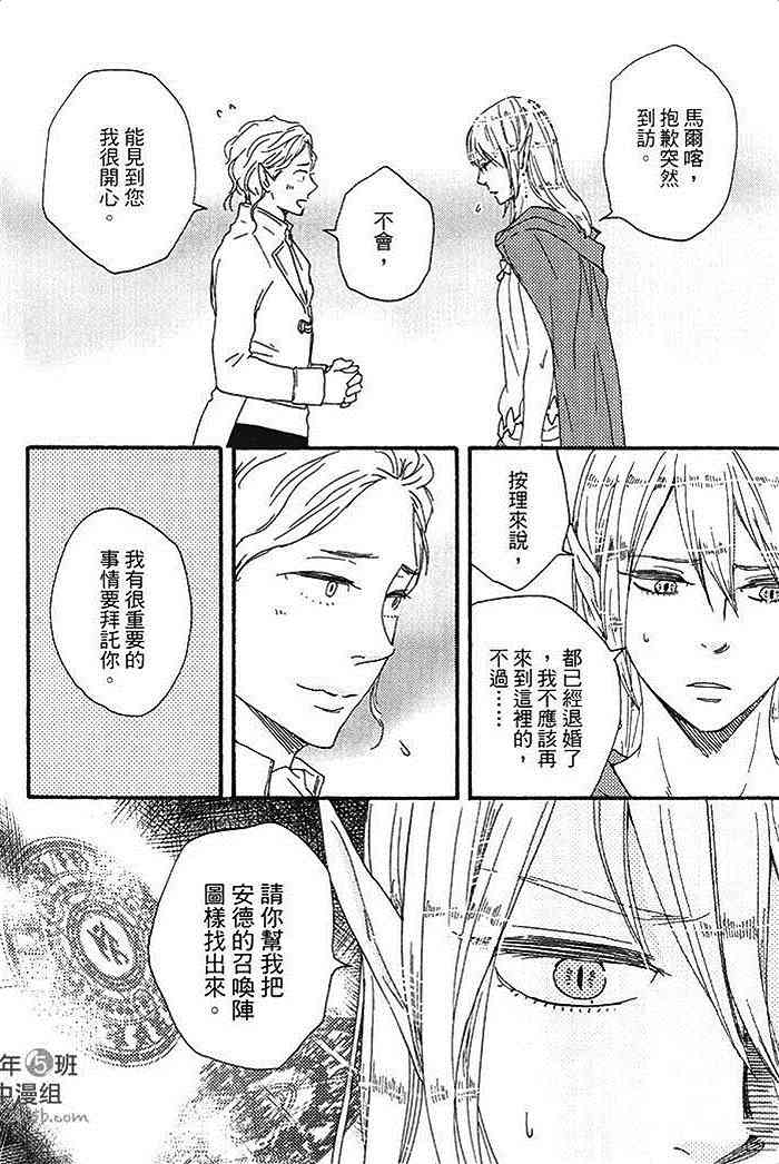 《与你从现在开始》漫画最新章节 第1卷 免费下拉式在线观看章节第【145】张图片