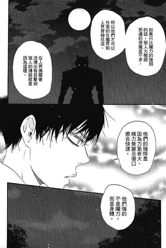 《与你从现在开始》漫画最新章节 第1卷 免费下拉式在线观看章节第【155】张图片