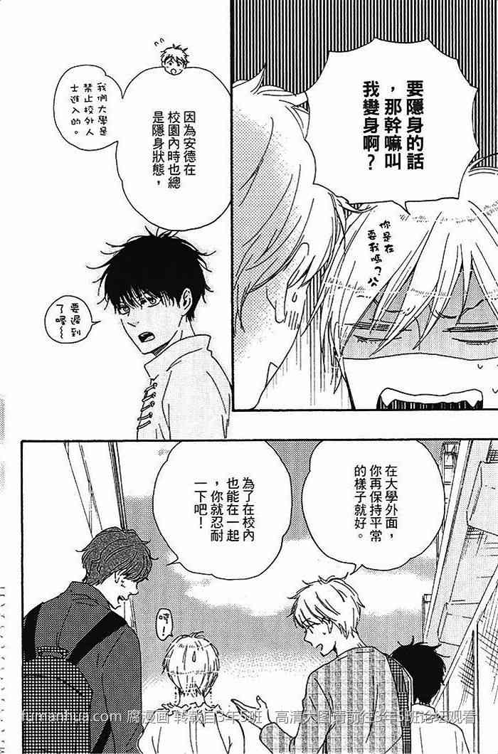 《与你从现在开始》漫画最新章节 第1卷 免费下拉式在线观看章节第【25】张图片