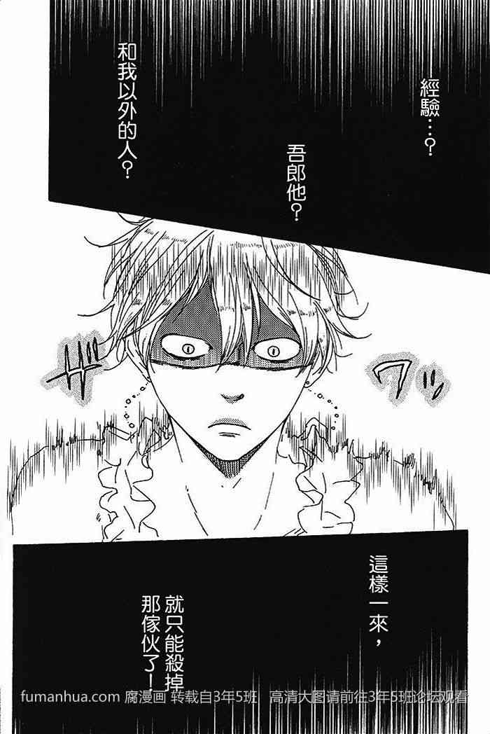 《与你从现在开始》漫画最新章节 第1卷 免费下拉式在线观看章节第【33】张图片