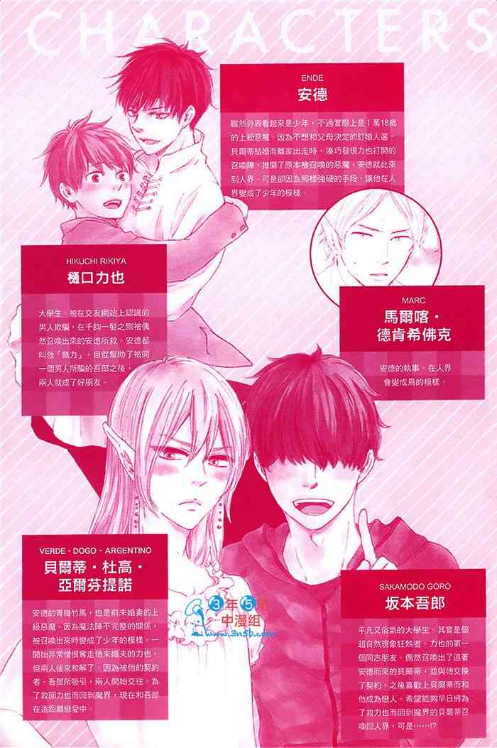 《与你从现在开始》漫画最新章节 第1卷 免费下拉式在线观看章节第【3】张图片