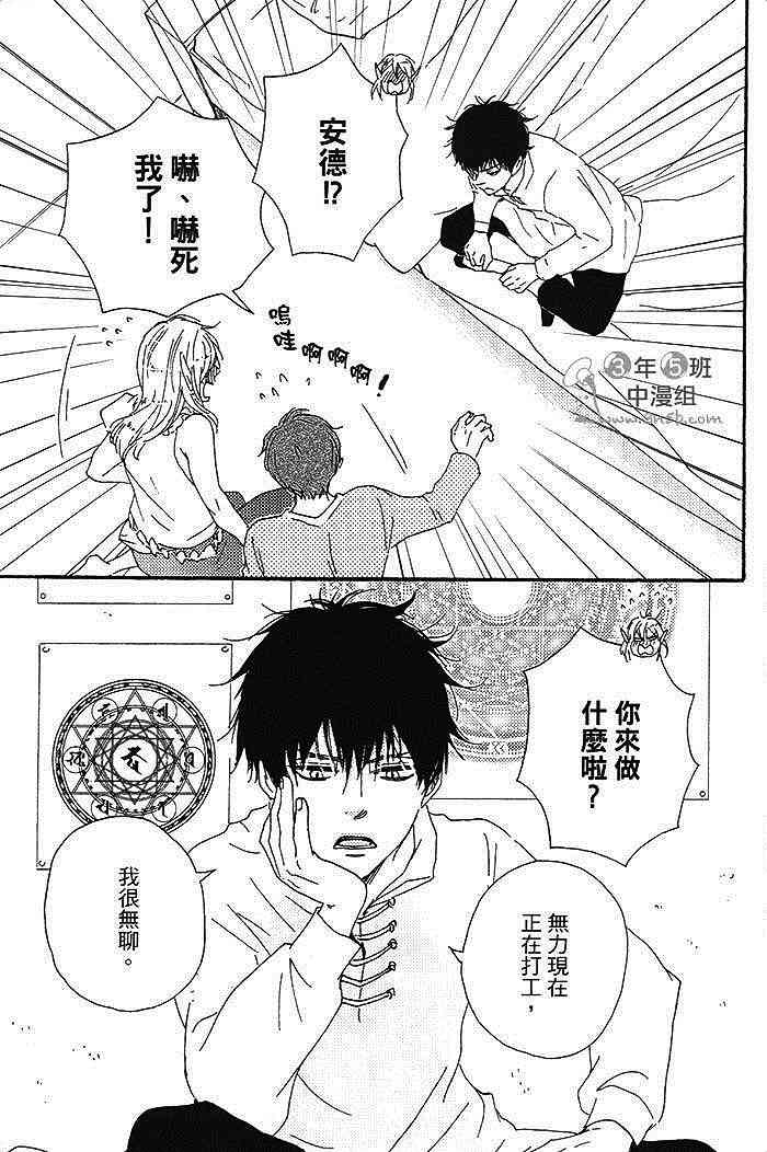 《与你从现在开始》漫画最新章节 第1卷 免费下拉式在线观看章节第【50】张图片