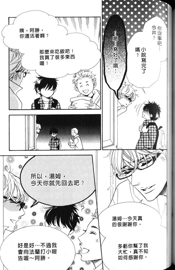 《猫咪也会墬入情网》漫画最新章节 第1卷 免费下拉式在线观看章节第【131】张图片