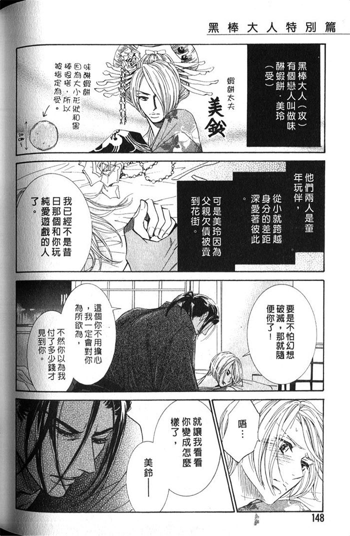 《猫咪也会墬入情网》漫画最新章节 第1卷 免费下拉式在线观看章节第【152】张图片