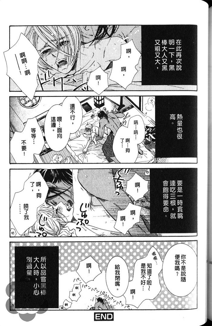 《猫咪也会墬入情网》漫画最新章节 第1卷 免费下拉式在线观看章节第【153】张图片