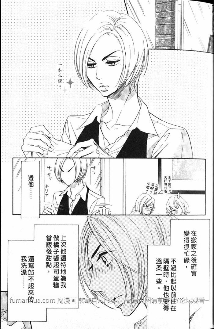 《猫咪也会墬入情网》漫画最新章节 第1卷 免费下拉式在线观看章节第【17】张图片