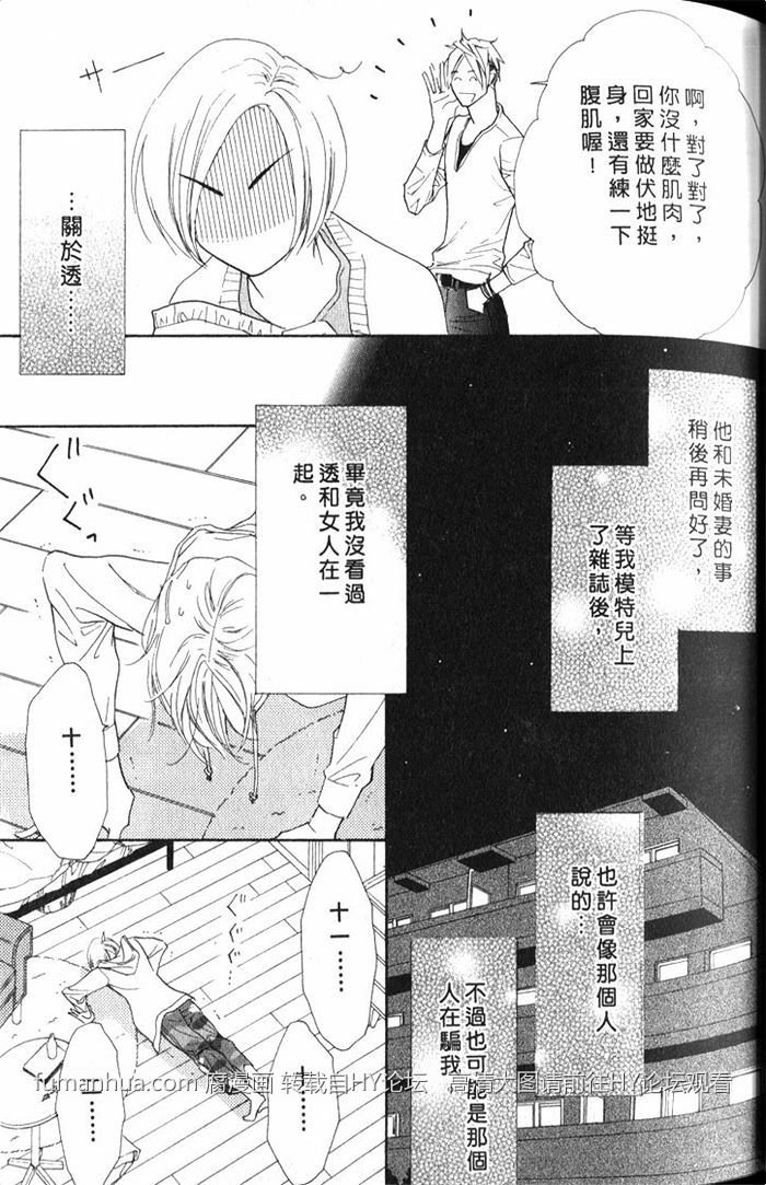 《猫咪也会墬入情网》漫画最新章节 第1卷 免费下拉式在线观看章节第【41】张图片