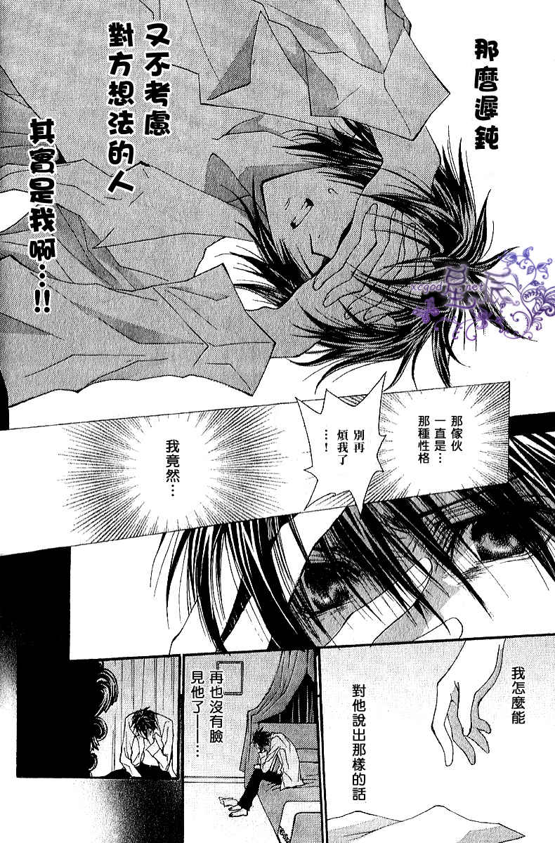 【没有钱[耽美]】漫画-（ 无法破茧之蝶后篇 ）章节漫画下拉式图片-11.jpg