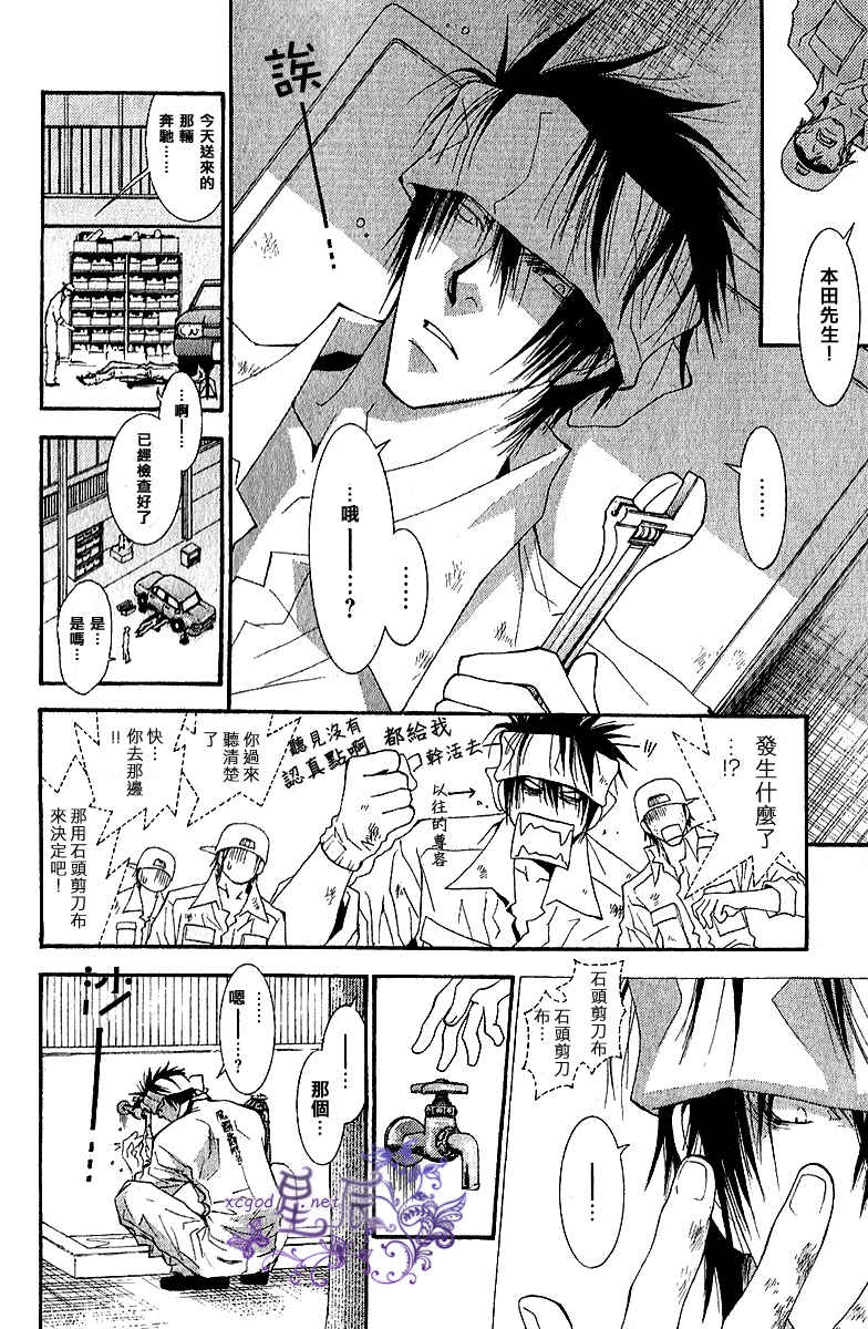 【没有钱[耽美]】漫画-（ 无法破茧之蝶后篇 ）章节漫画下拉式图片-13.jpg