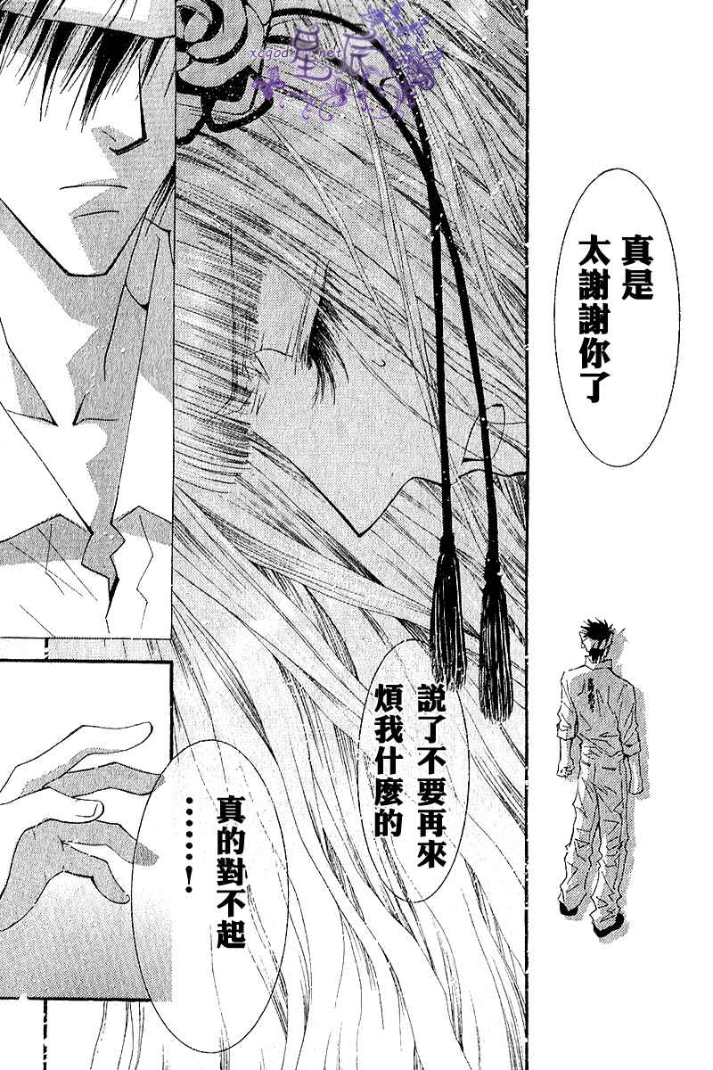 【没有钱[耽美]】漫画-（ 无法破茧之蝶后篇 ）章节漫画下拉式图片-18.jpg