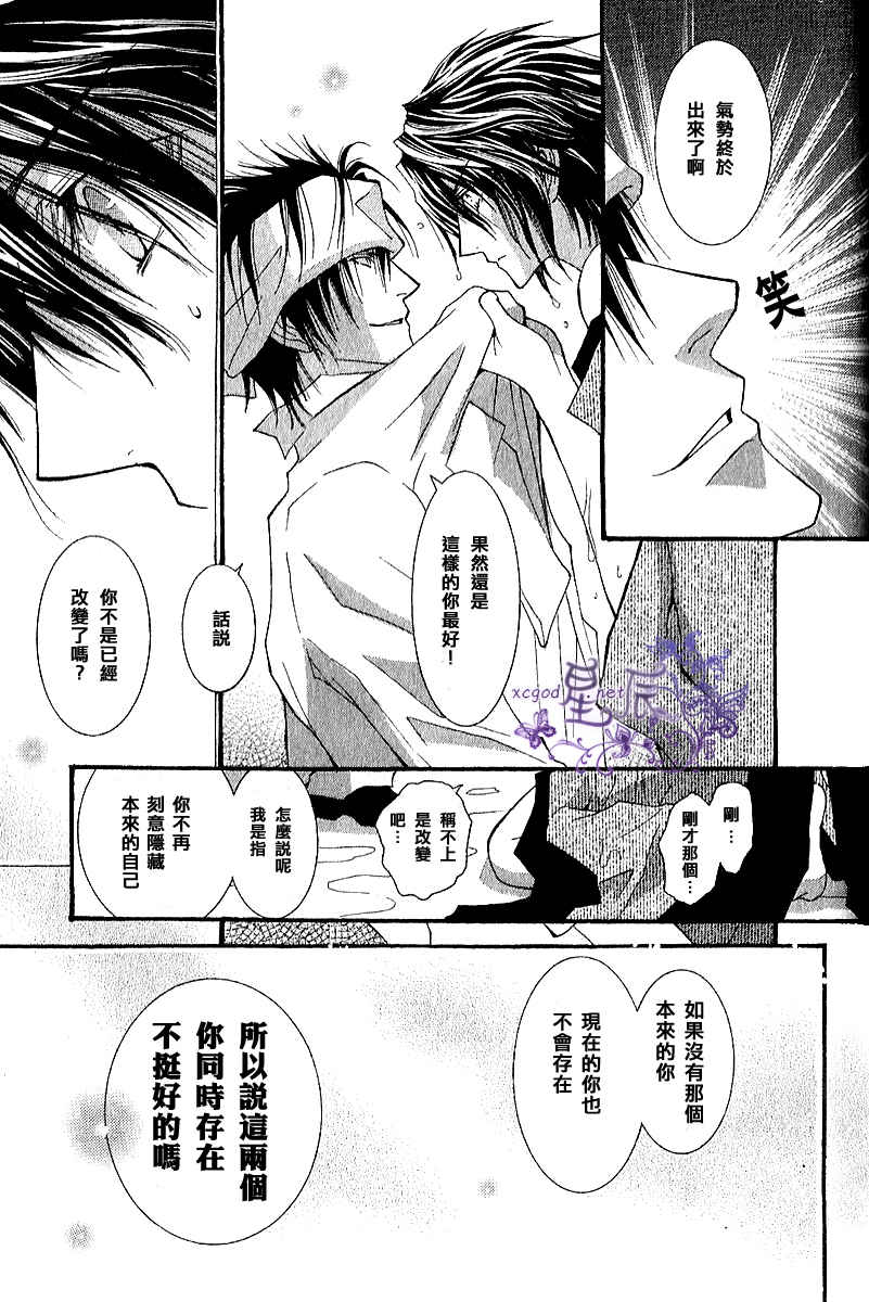 【没有钱[耽美]】漫画-（ 无法破茧之蝶后篇 ）章节漫画下拉式图片-24.jpg