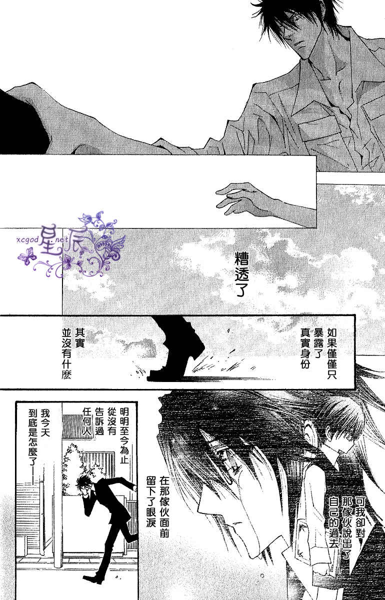 【没有钱[耽美]】漫画-（ 无法破茧之蝶后篇 ）章节漫画下拉式图片-6.jpg