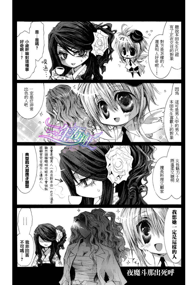 《没有钱》漫画最新章节 蝴蝶与几何学 免费下拉式在线观看章节第【5】张图片