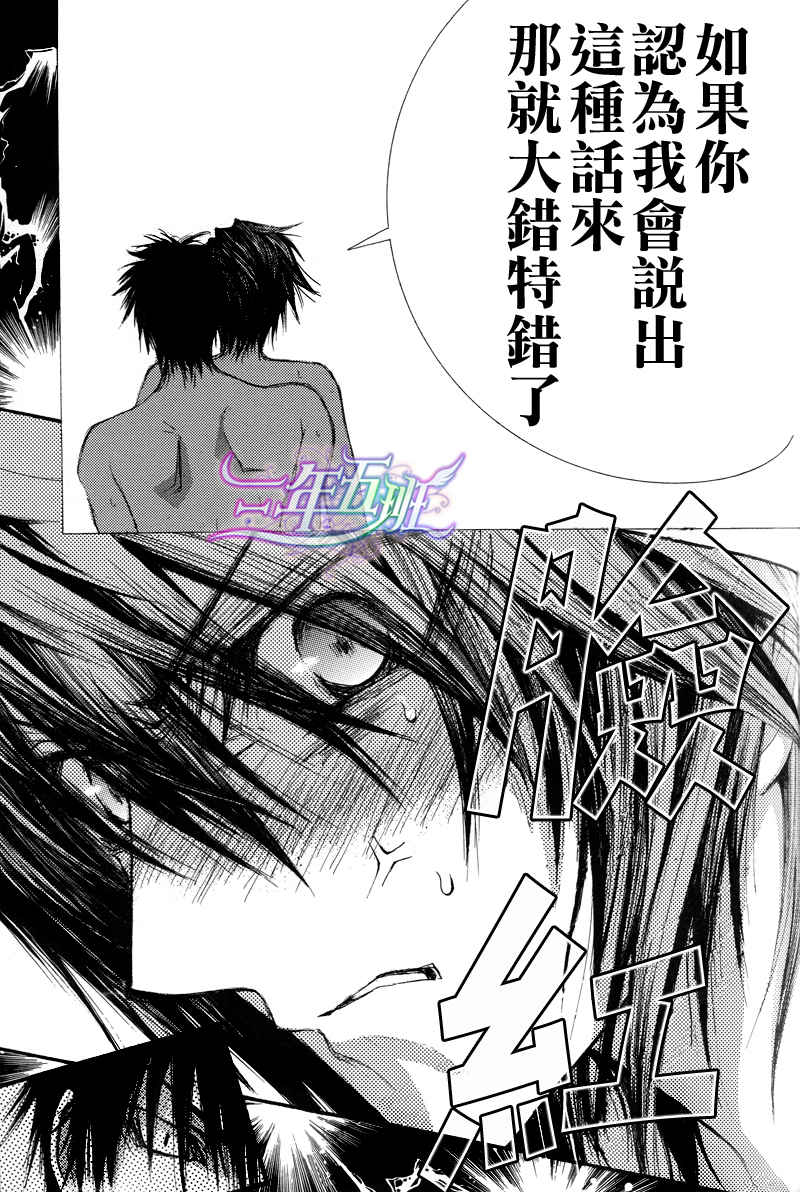 《没有钱》漫画最新章节 蝴蝶与几何学 免费下拉式在线观看章节第【8】张图片