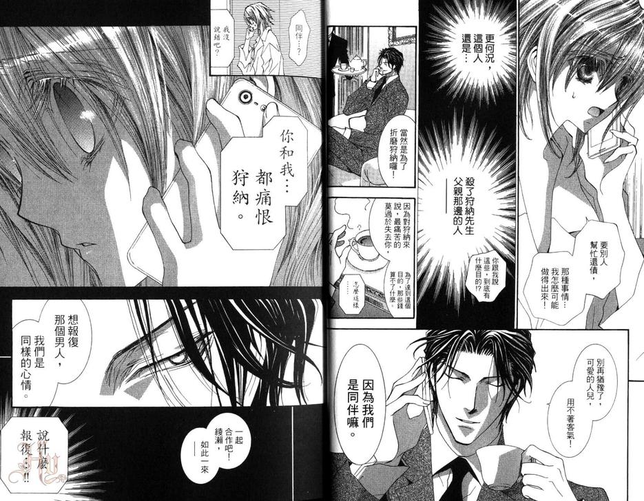 《没有钱》漫画最新章节 第10卷 免费下拉式在线观看章节第【14】张图片