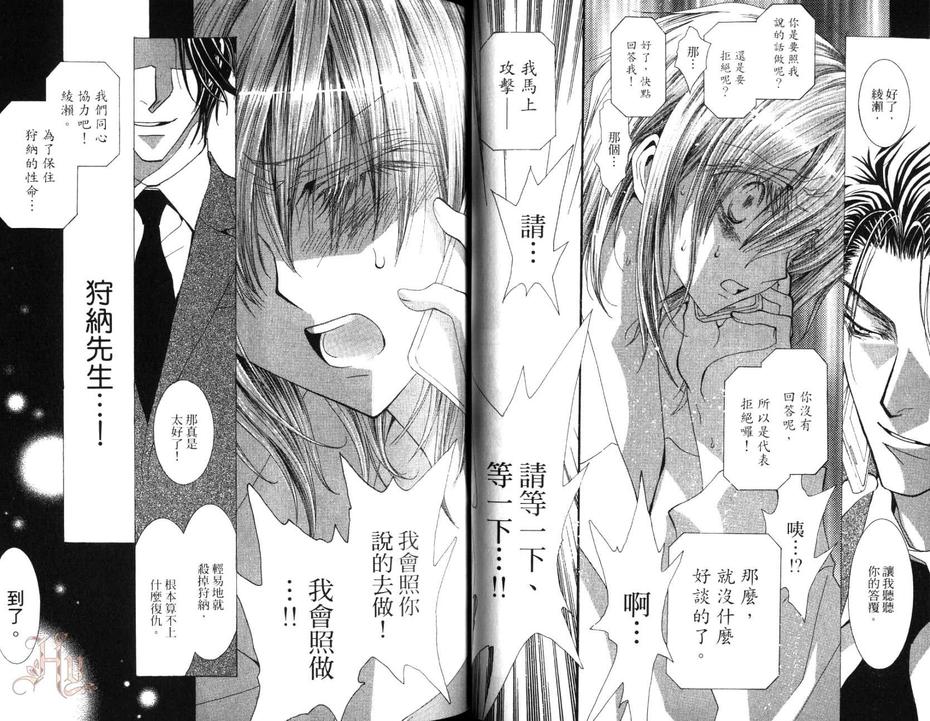 《没有钱》漫画最新章节 第10卷 免费下拉式在线观看章节第【36】张图片