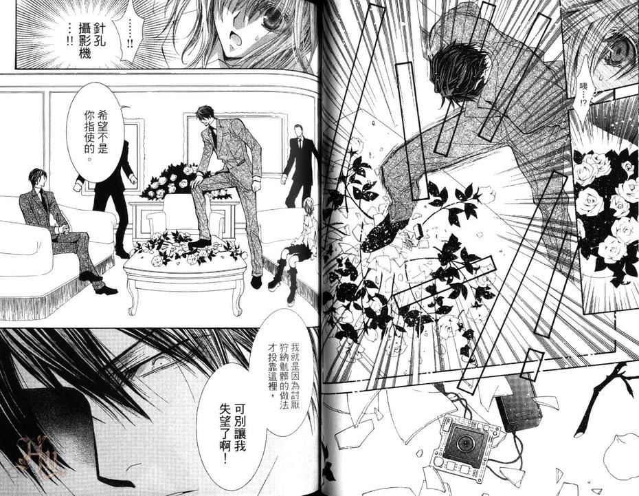 《没有钱》漫画最新章节 第10卷 免费下拉式在线观看章节第【39】张图片