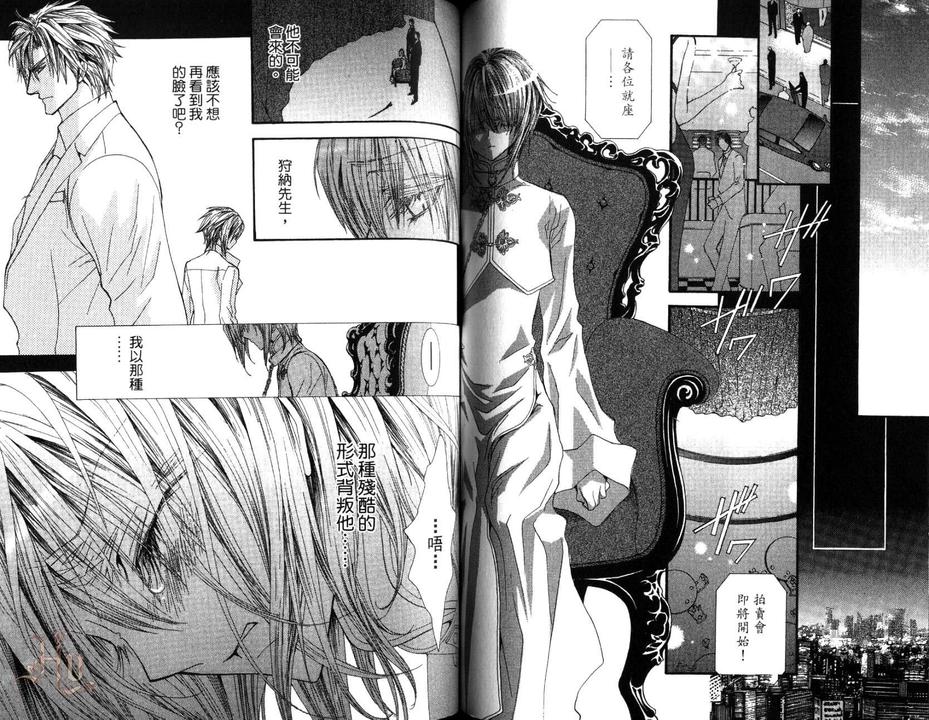 《没有钱》漫画最新章节 第10卷 免费下拉式在线观看章节第【65】张图片