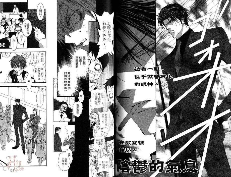 《没有钱》漫画最新章节 第10卷 免费下拉式在线观看章节第【73】张图片