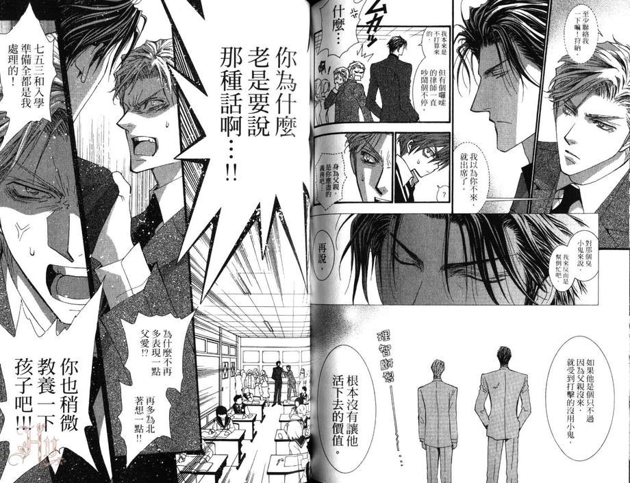 《没有钱》漫画最新章节 第10卷 免费下拉式在线观看章节第【74】张图片