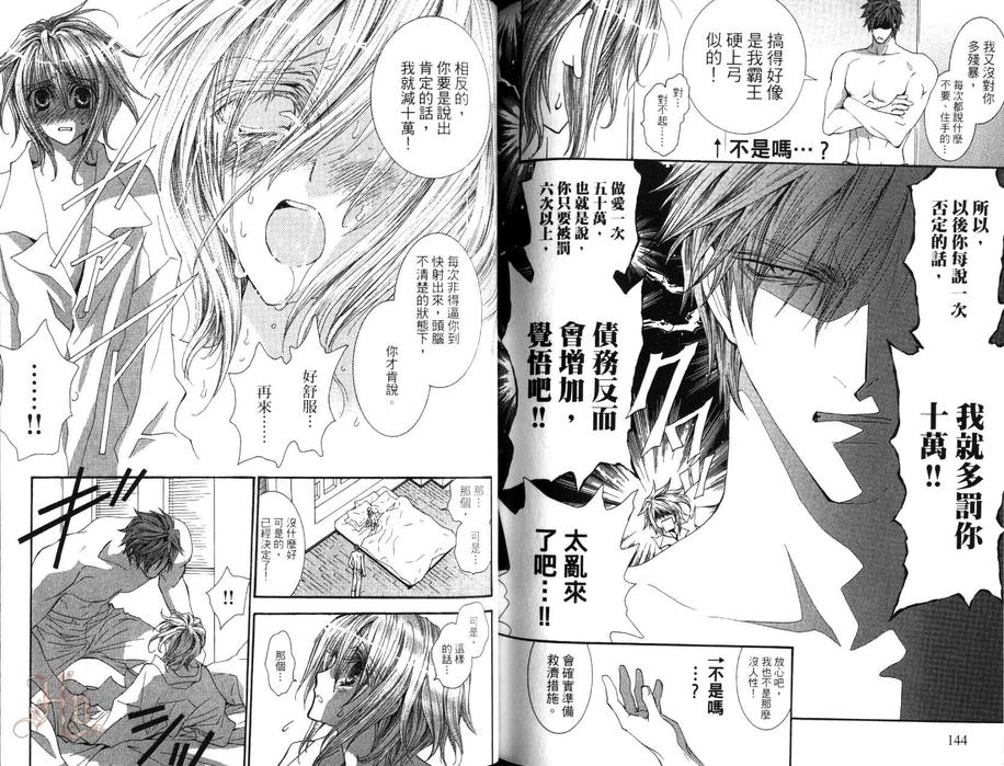 《没有钱》漫画最新章节 第10卷 免费下拉式在线观看章节第【78】张图片