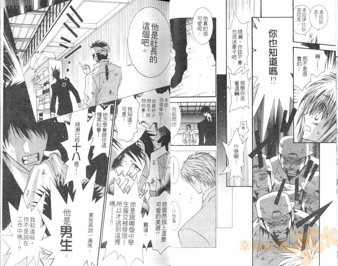 《没有钱》漫画最新章节 第8卷 免费下拉式在线观看章节第【19】张图片