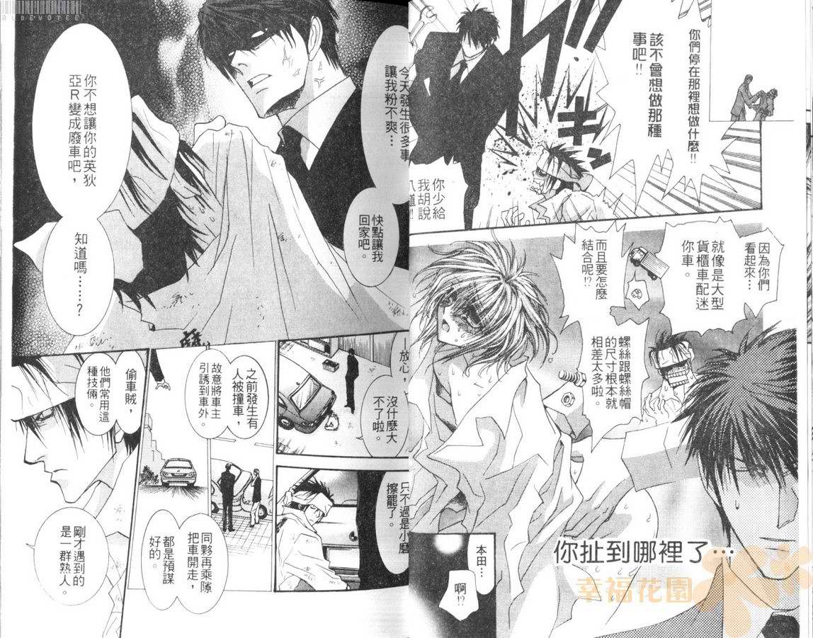 《没有钱》漫画最新章节 第8卷 免费下拉式在线观看章节第【20】张图片