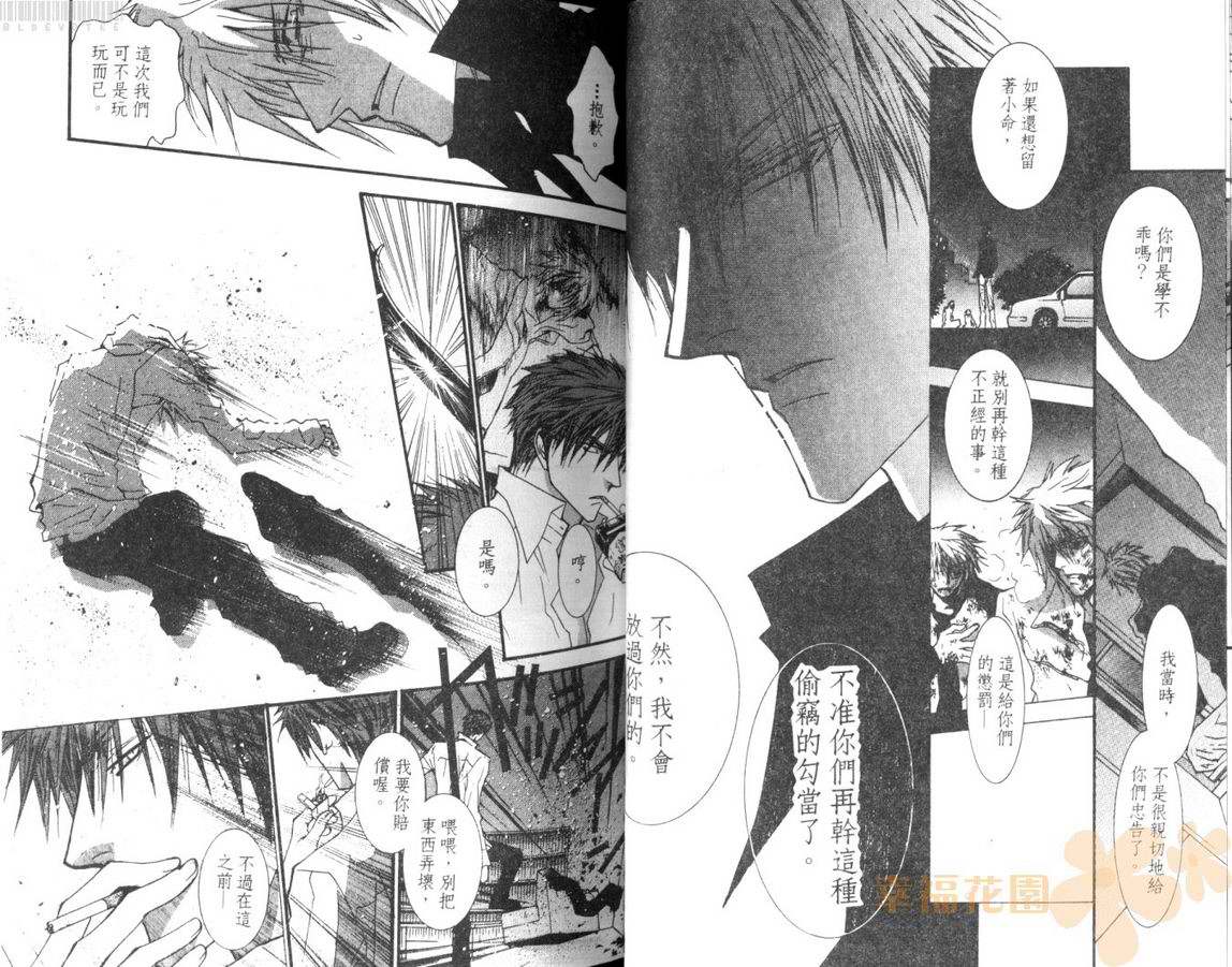 《没有钱》漫画最新章节 第8卷 免费下拉式在线观看章节第【35】张图片