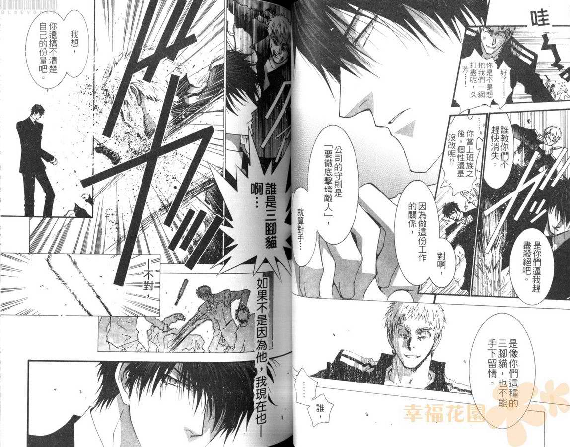 《没有钱》漫画最新章节 第8卷 免费下拉式在线观看章节第【48】张图片