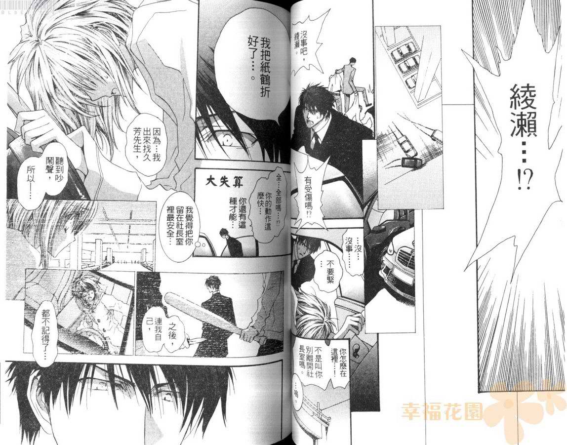 《没有钱》漫画最新章节 第8卷 免费下拉式在线观看章节第【52】张图片