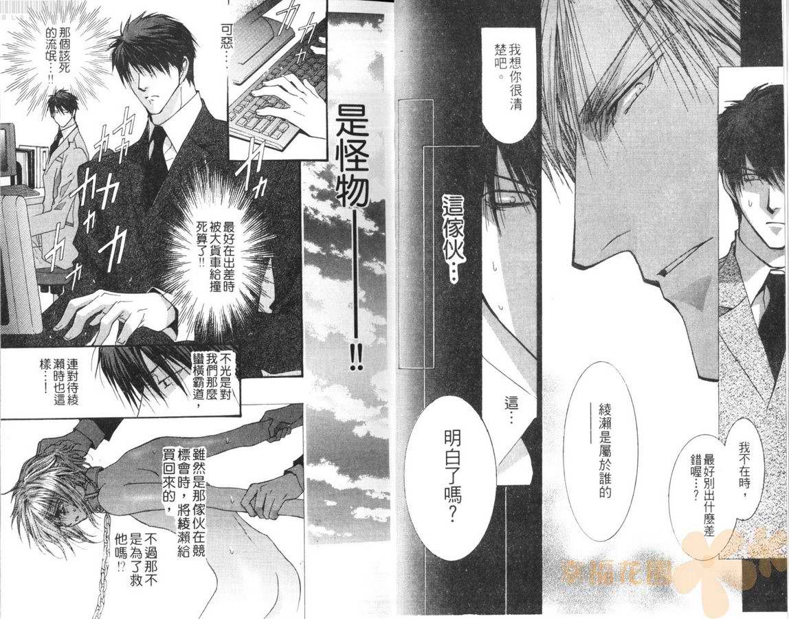 《没有钱》漫画最新章节 第8卷 免费下拉式在线观看章节第【8】张图片