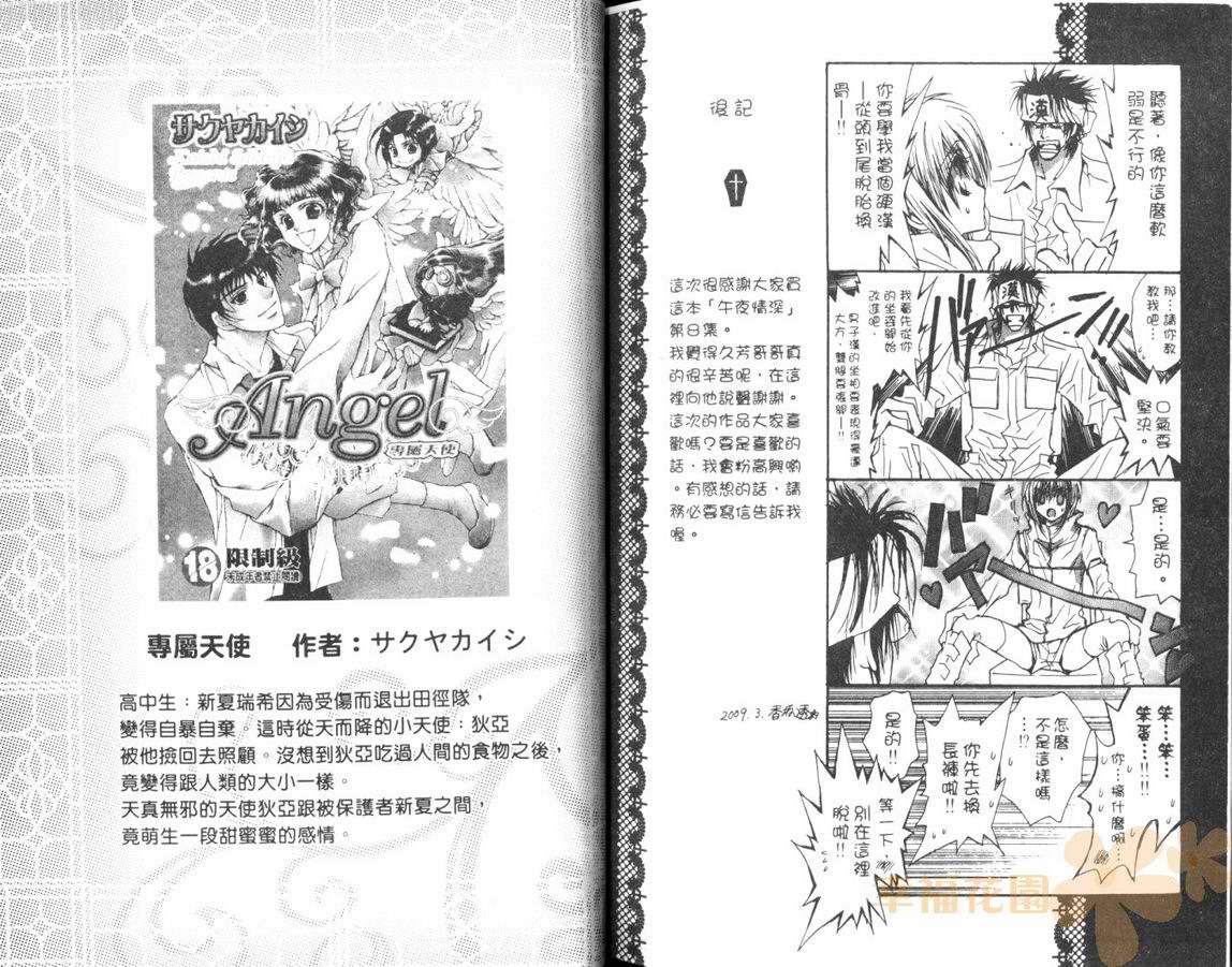 《没有钱》漫画最新章节 第8卷 免费下拉式在线观看章节第【98】张图片