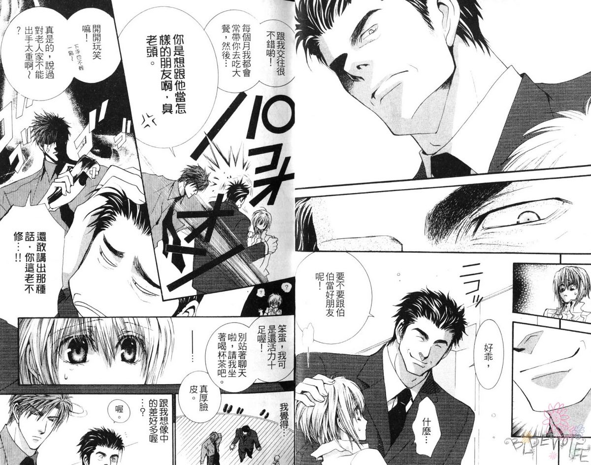 《没有钱》漫画最新章节 第7卷 免费下拉式在线观看章节第【13】张图片