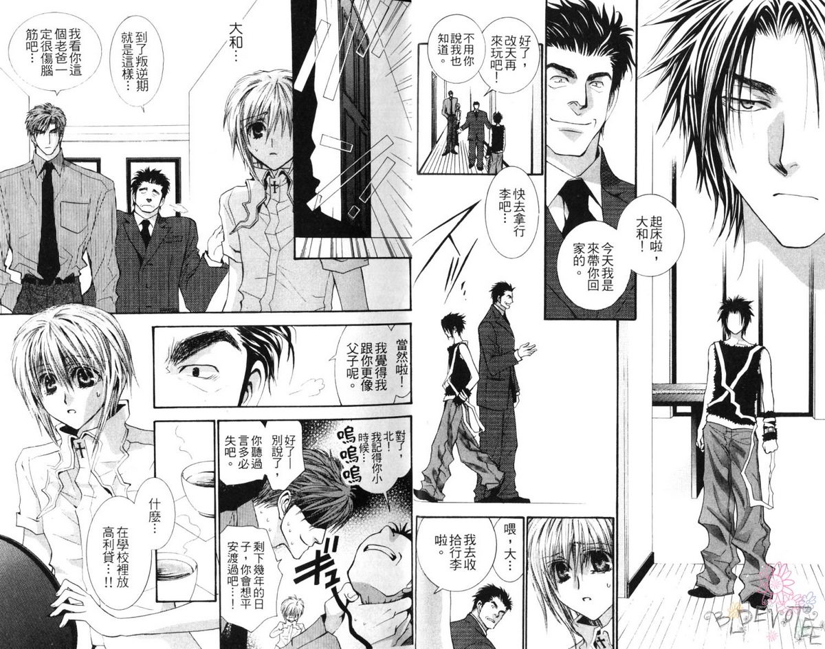 《没有钱》漫画最新章节 第7卷 免费下拉式在线观看章节第【14】张图片