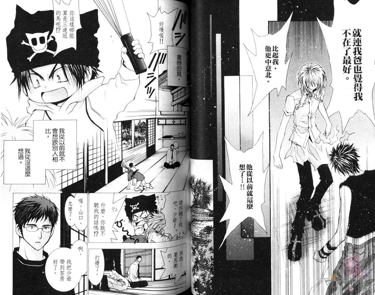 《没有钱》漫画最新章节 第7卷 免费下拉式在线观看章节第【53】张图片