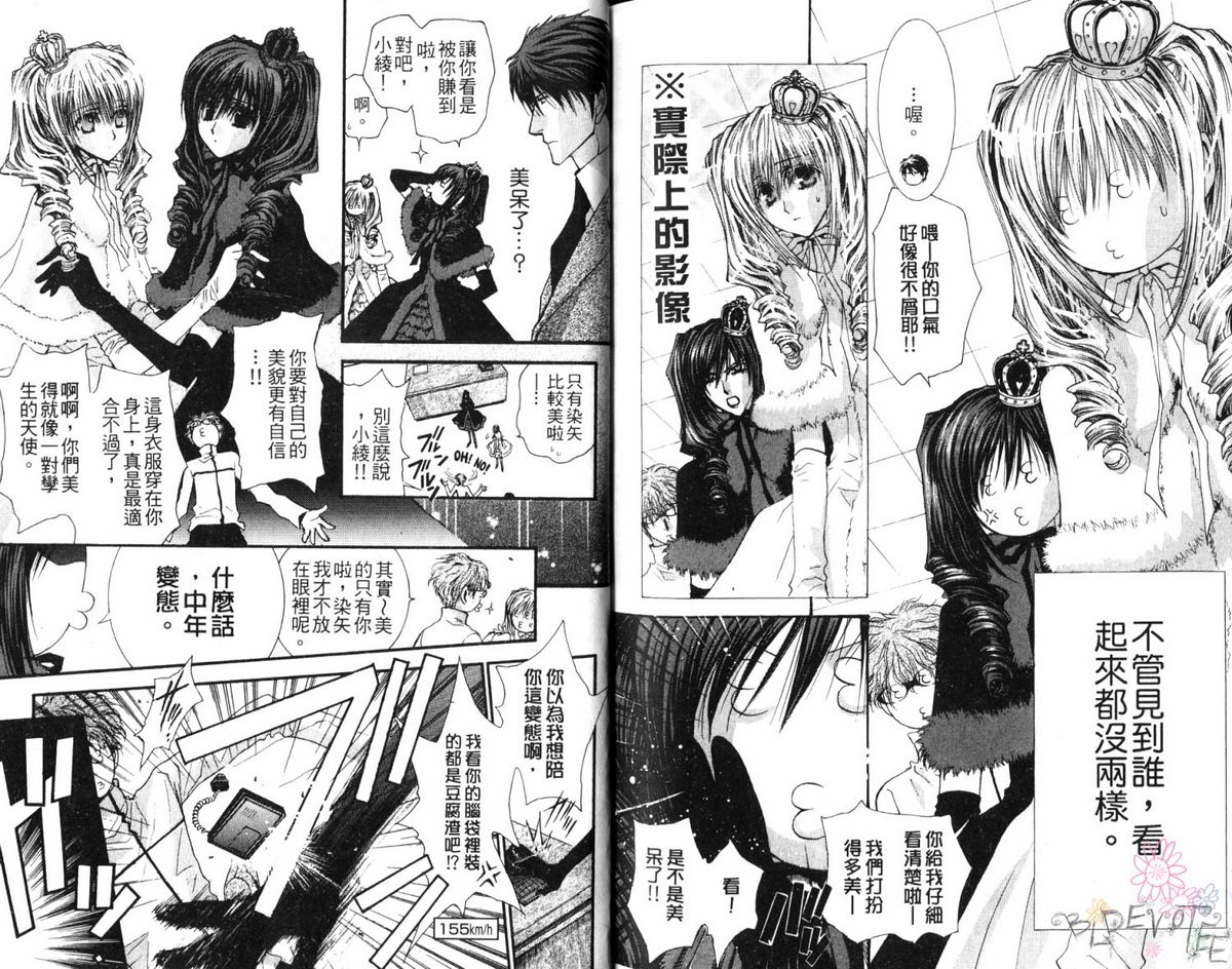 《没有钱》漫画最新章节 第7卷 免费下拉式在线观看章节第【95】张图片