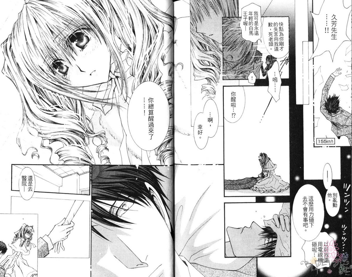 《没有钱》漫画最新章节 第7卷 免费下拉式在线观看章节第【96】张图片