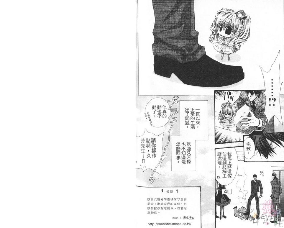 《没有钱》漫画最新章节 第7卷 免费下拉式在线观看章节第【98】张图片