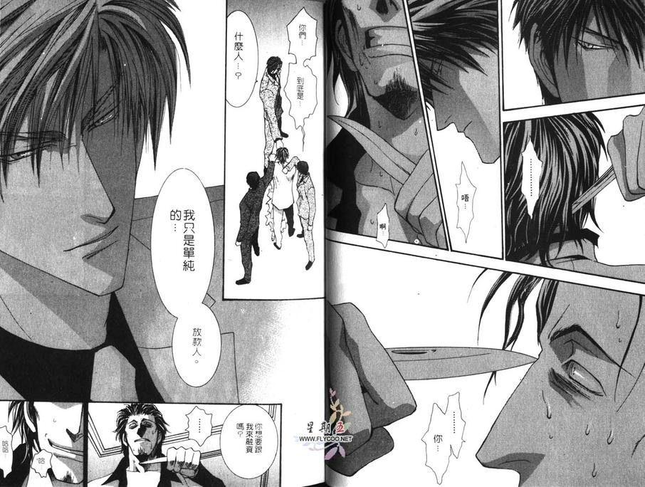 《没有钱》漫画最新章节 第6卷 免费下拉式在线观看章节第【19】张图片