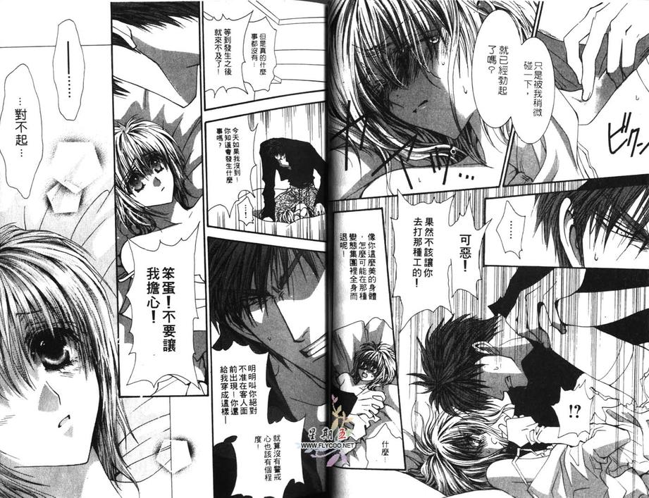 《没有钱》漫画最新章节 第6卷 免费下拉式在线观看章节第【25】张图片