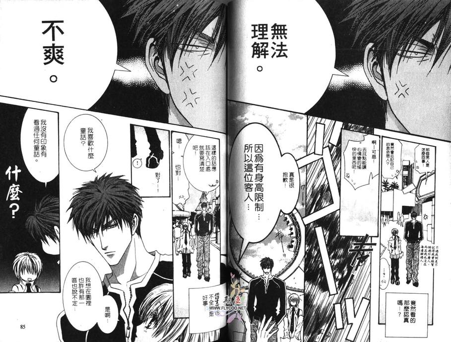 《没有钱》漫画最新章节 第6卷 免费下拉式在线观看章节第【44】张图片