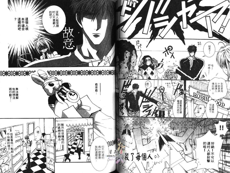 《没有钱》漫画最新章节 第6卷 免费下拉式在线观看章节第【46】张图片