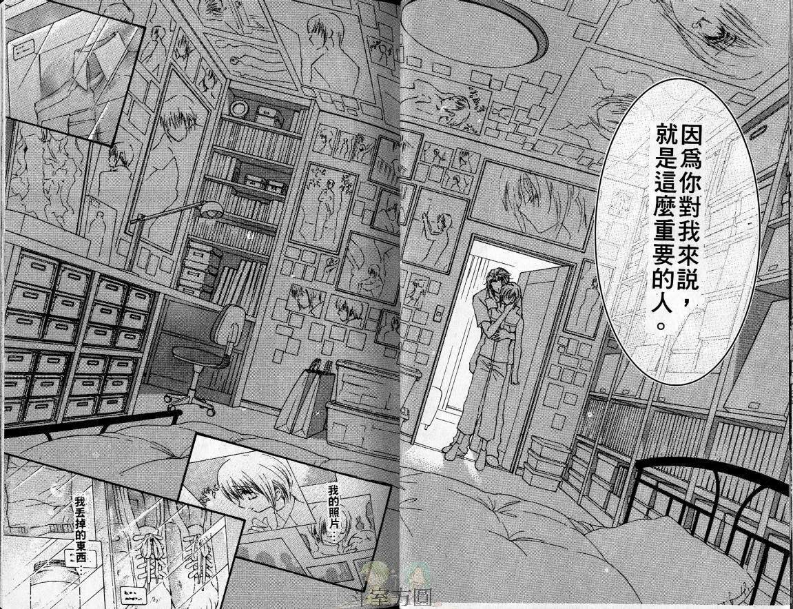 《没有钱》漫画最新章节 第4卷 免费下拉式在线观看章节第【16】张图片